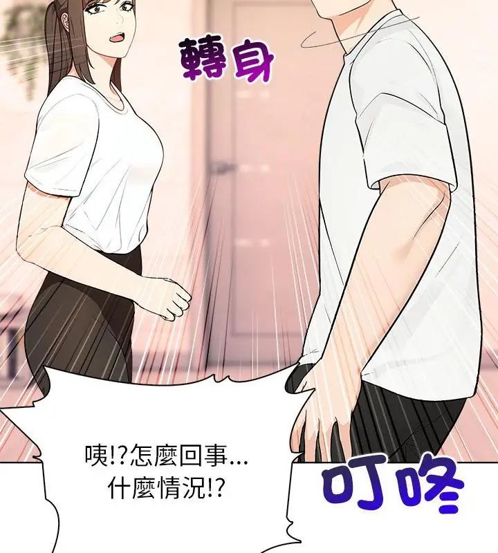 世界末日第3话