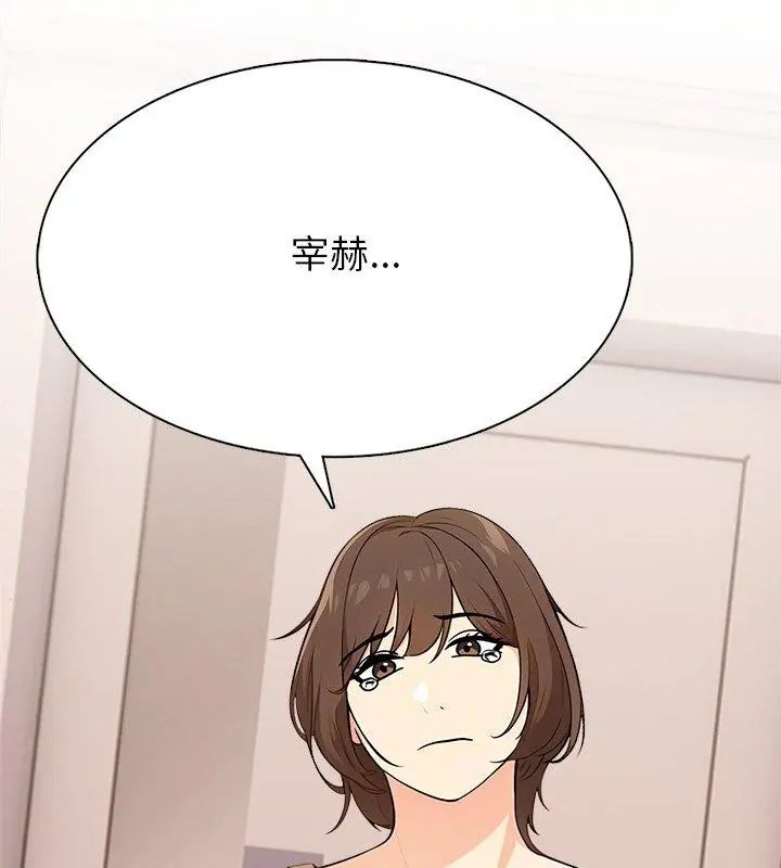 世界末日第4话