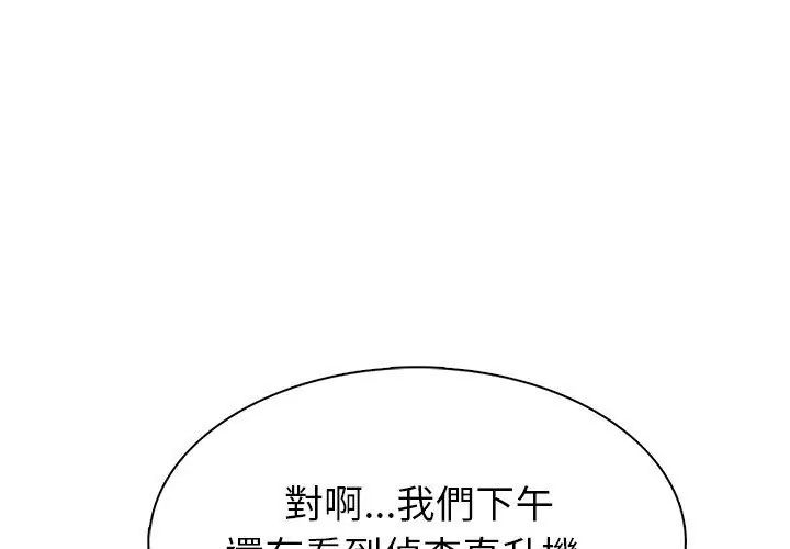 世界末日第4话