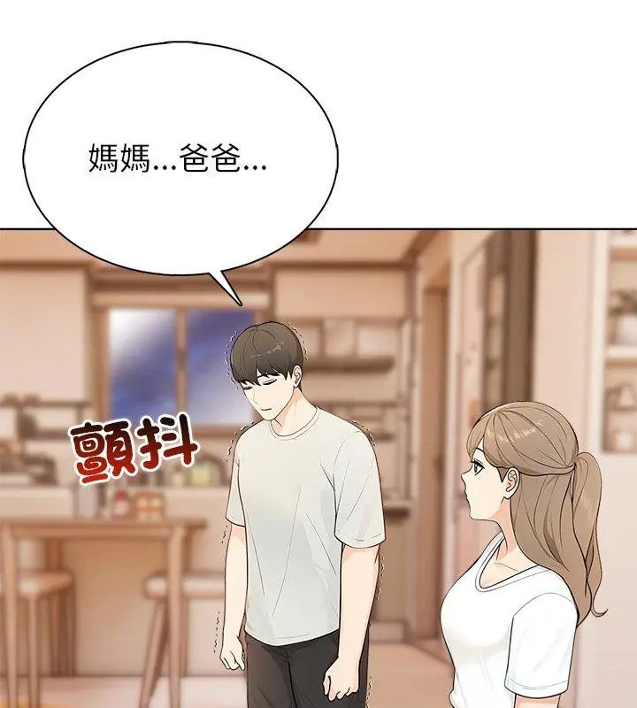 世界末日第4话