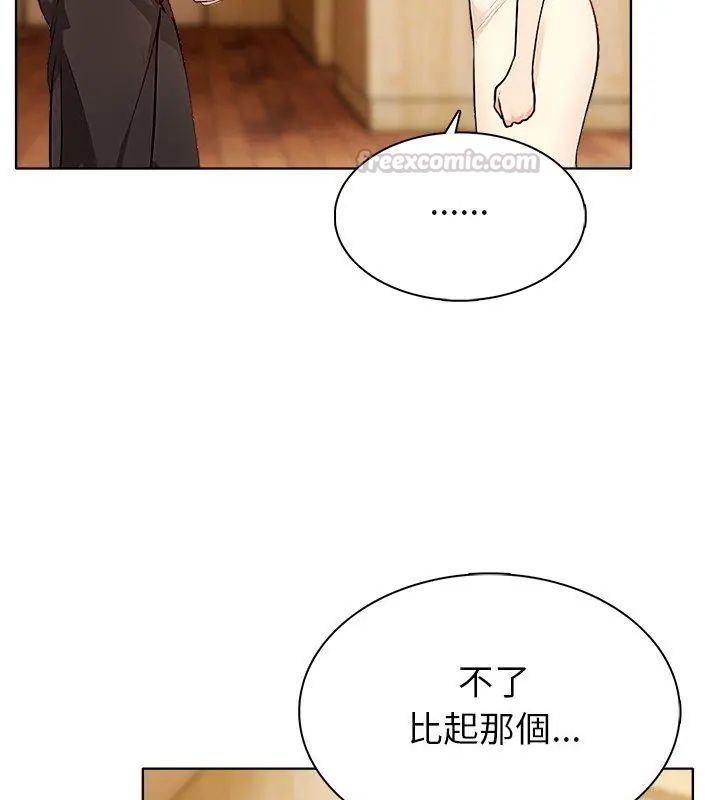 世界末日第4话