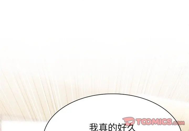 世界末日第4话