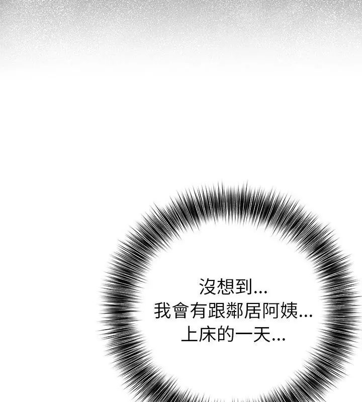 世界末日第5话