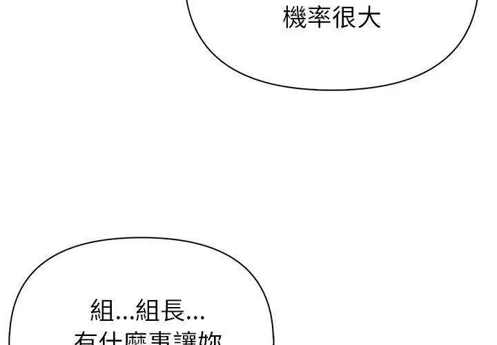 世界末日第5话