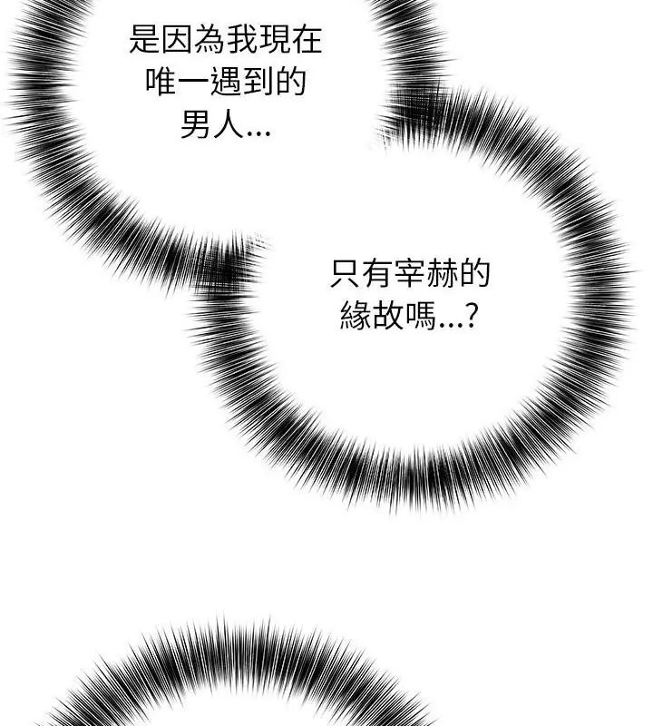 世界末日第5话