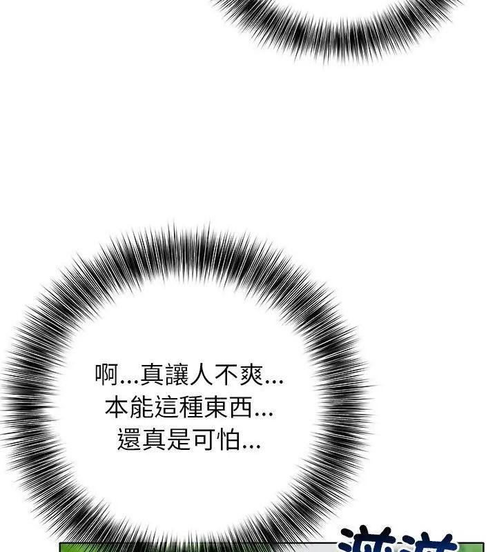 世界末日第5話
