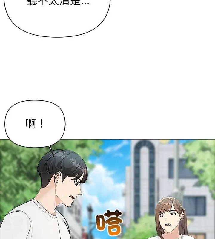 世界末日第5话
