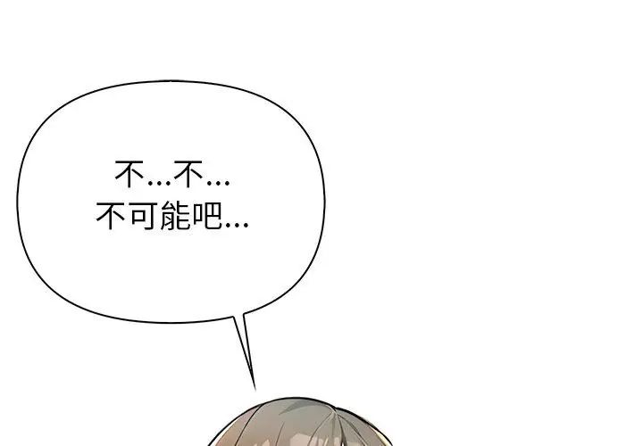 世界末日第5话
