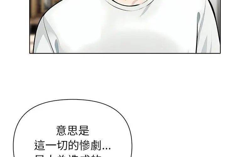 世界末日第5话