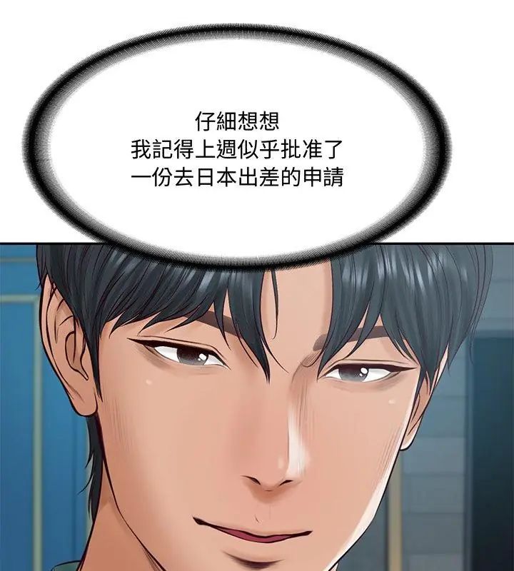 财阀家的女婿第90話