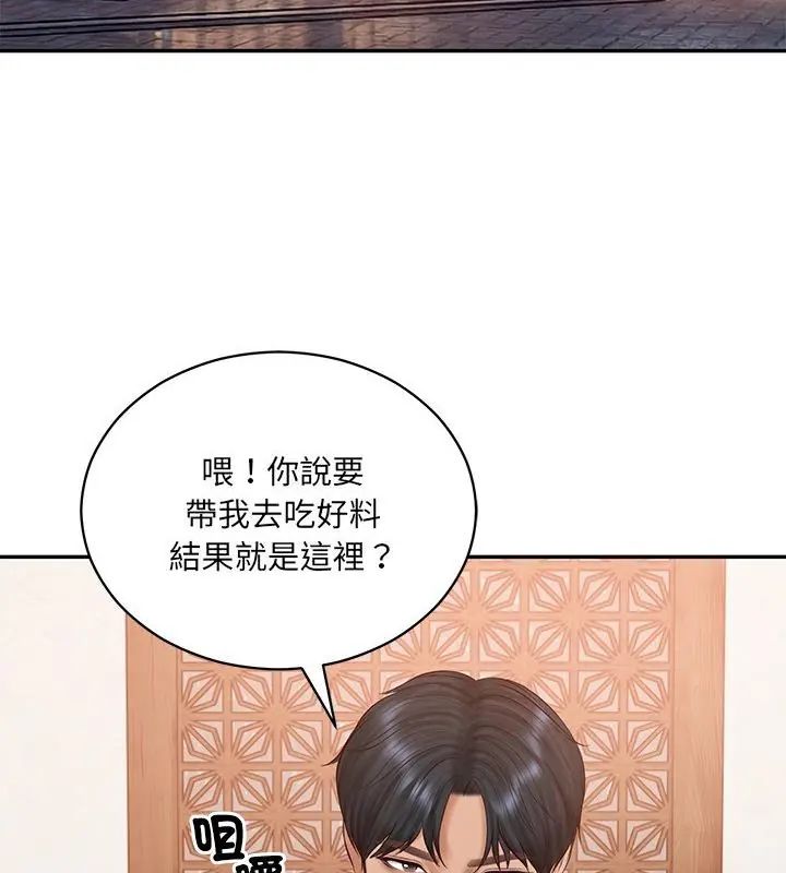 财阀家的女婿第90話
