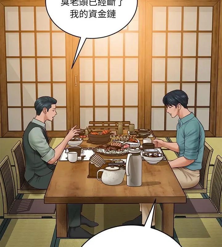 财阀家的女婿第90話