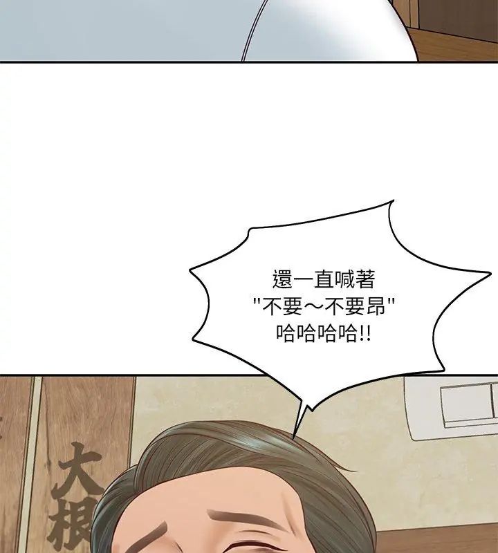 财阀家的女婿第90話