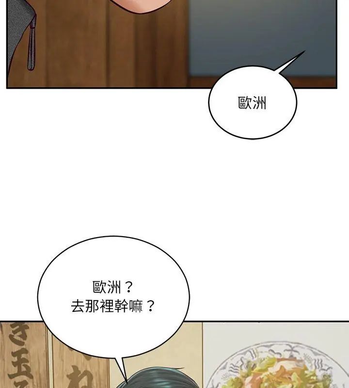 财阀家的女婿第90話