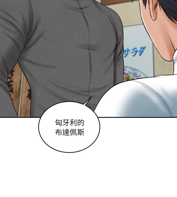 财阀家的女婿第90話