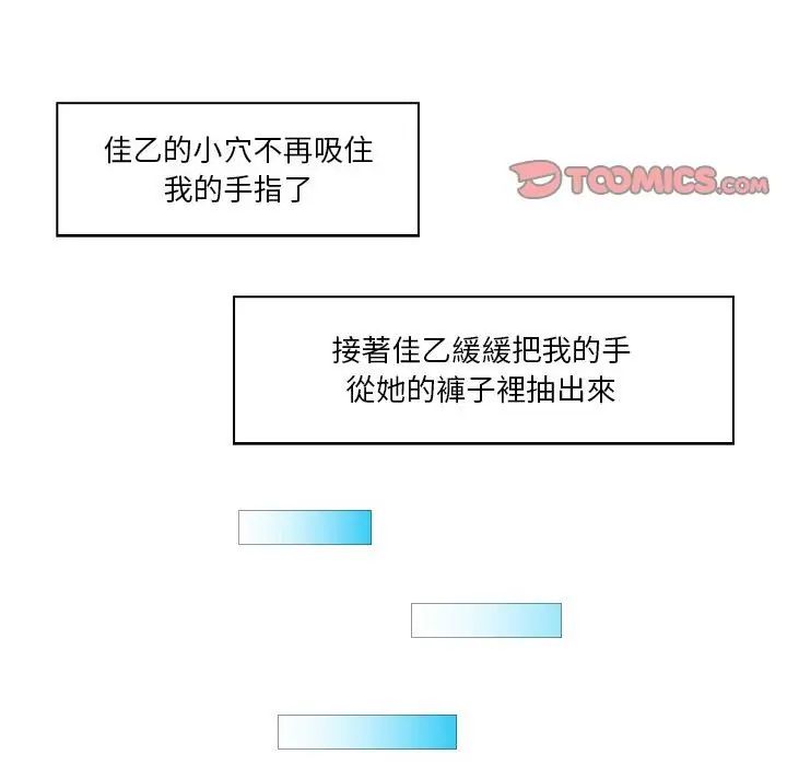当时间静止后第6話