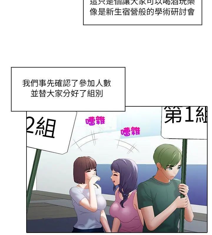 当时间静止后第6話