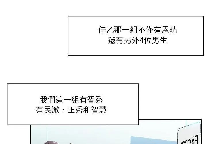 当时间静止后第6話