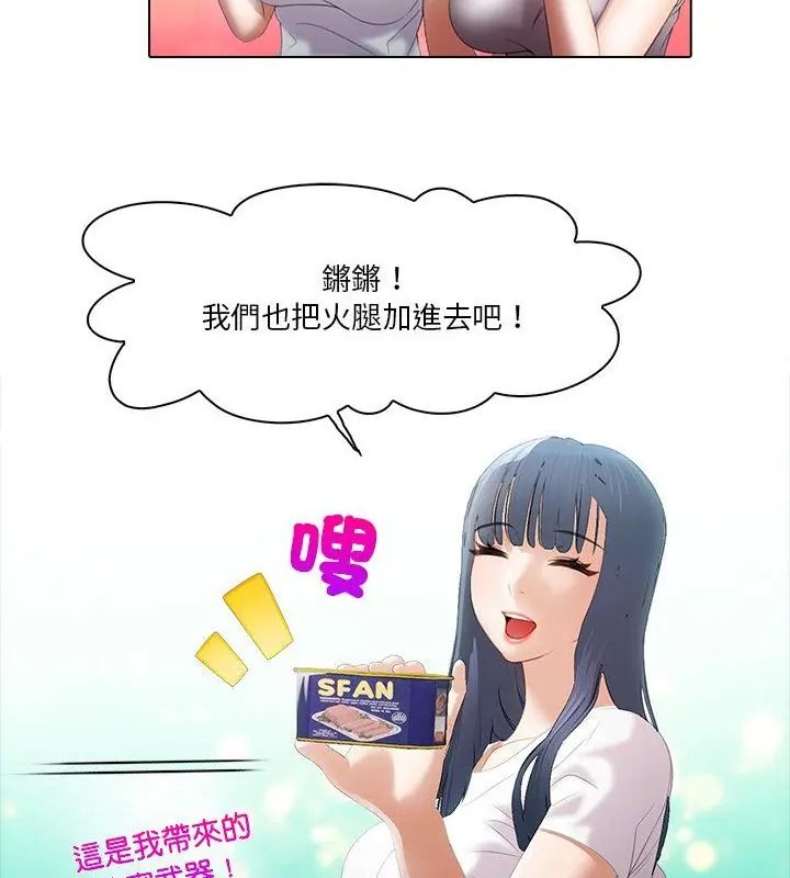 当时间静止后第6話