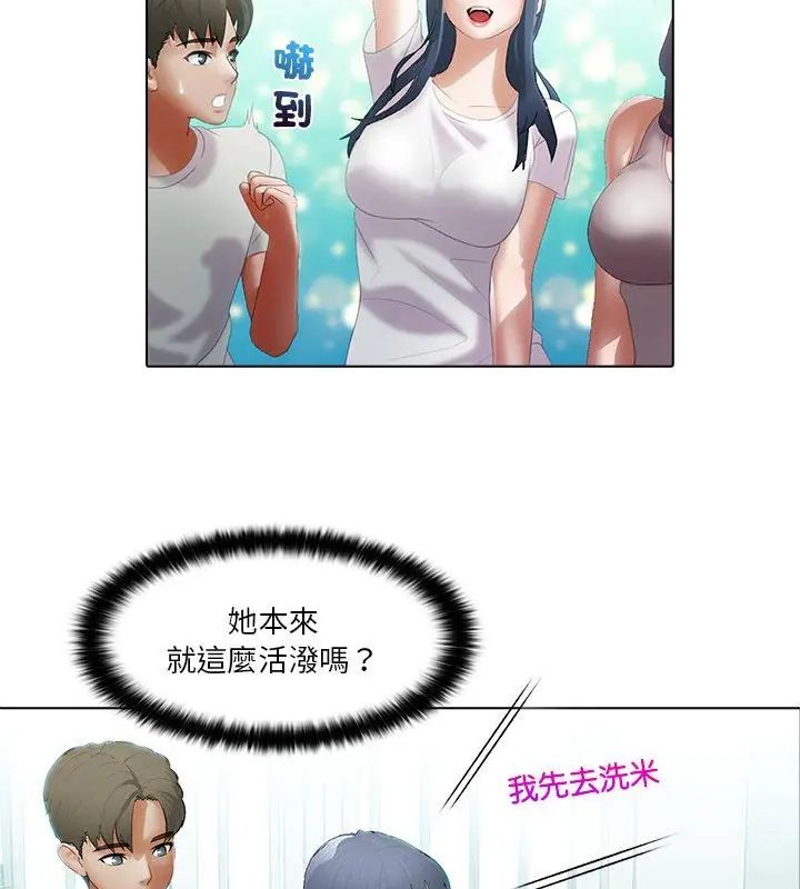 当时间静止后第6話