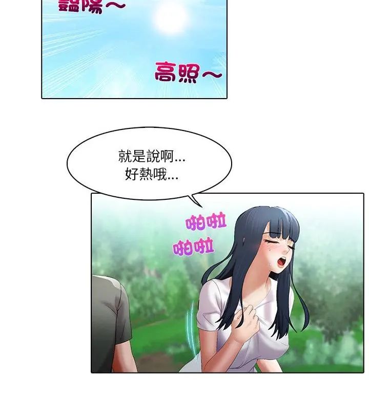 当时间静止后第6話