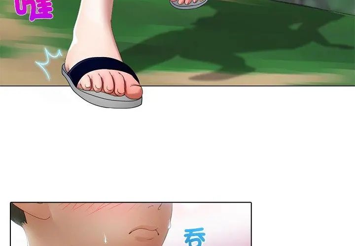 当时间静止后第6話