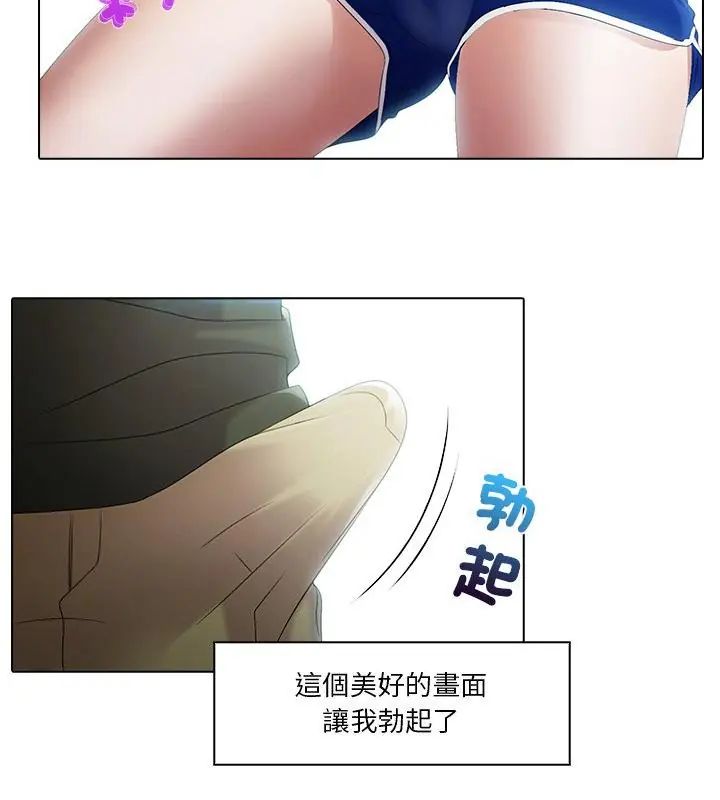 当时间静止后第6話