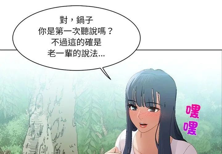 当时间静止后第6話