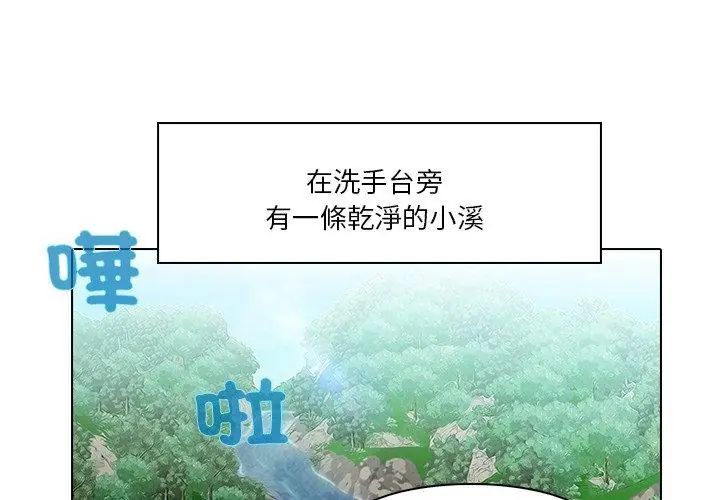 当时间静止后第6話