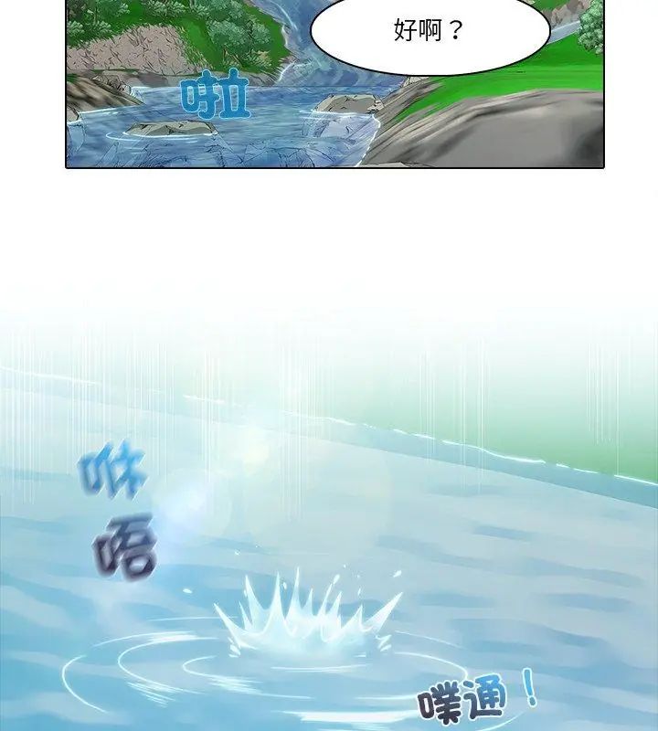 当时间静止后第6話