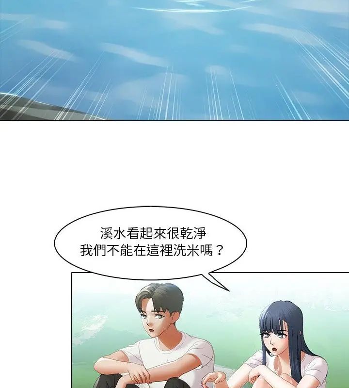 当时间静止后第6話