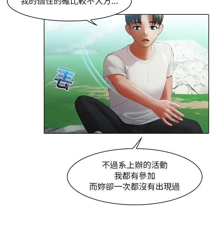 当时间静止后第6話