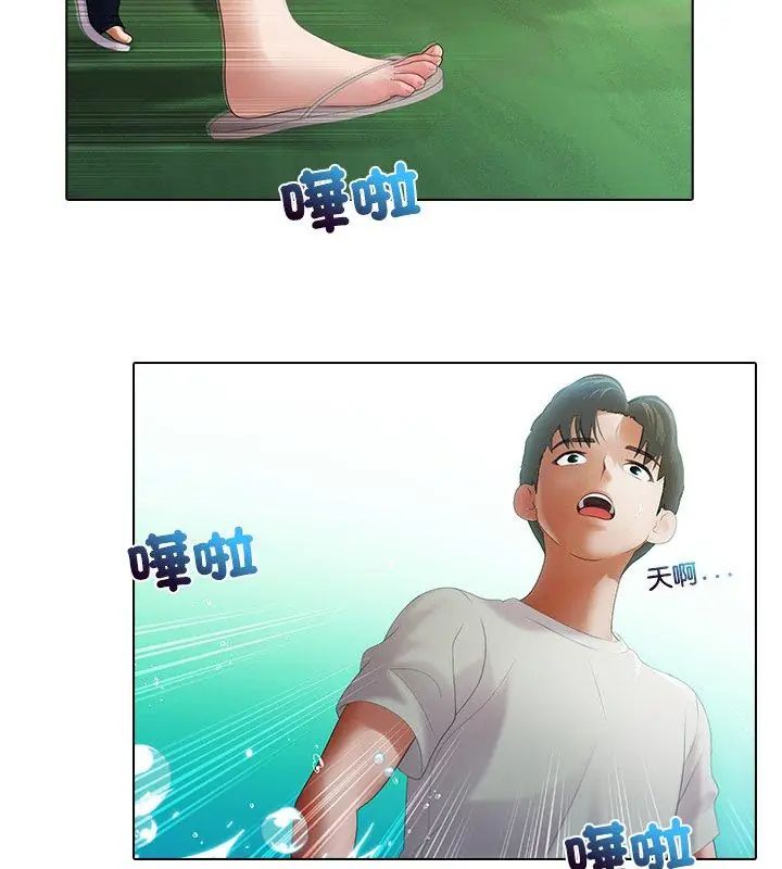 当时间静止后第6話