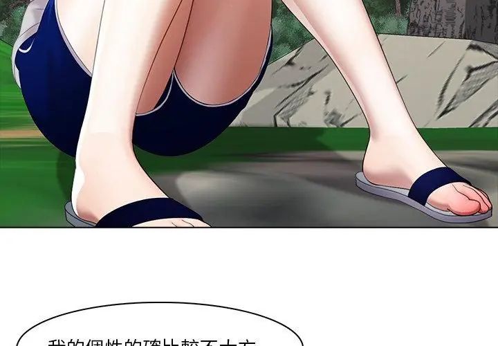 当时间静止后第6話