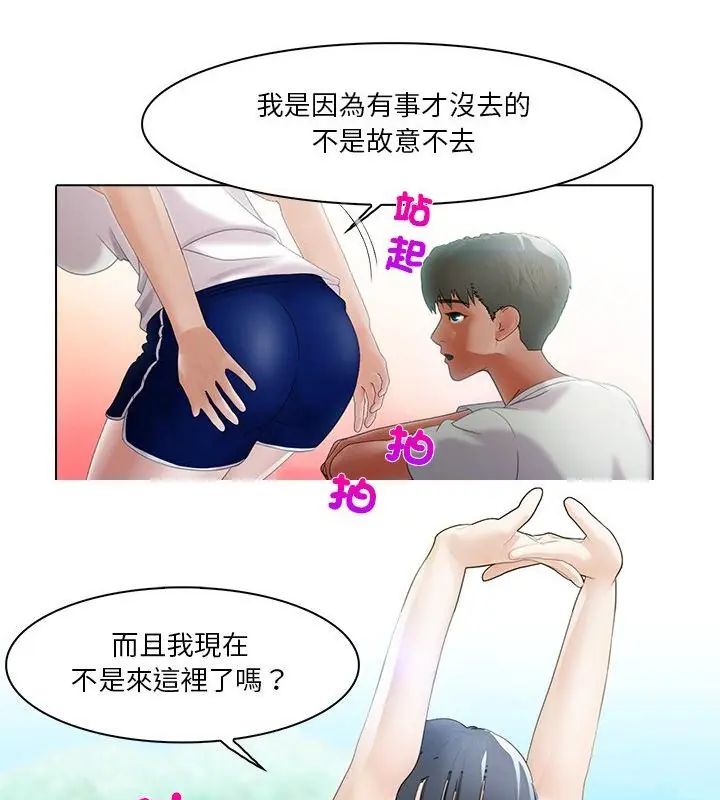当时间静止后第6話