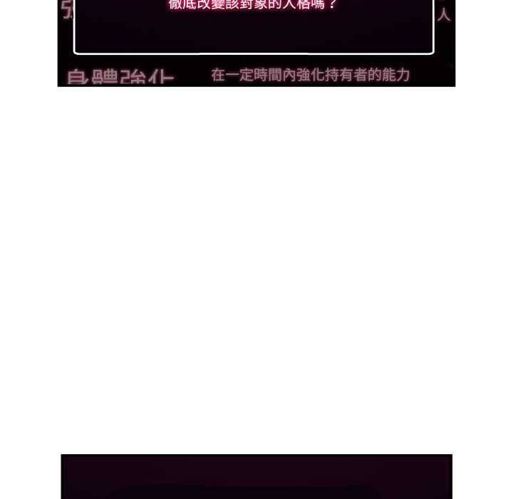 催眠手机第80話
