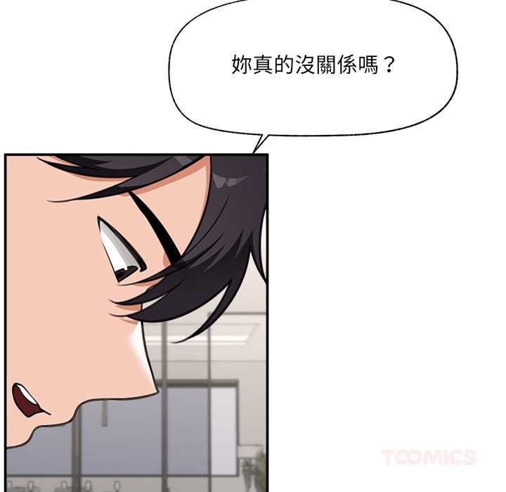 催眠手机第80話