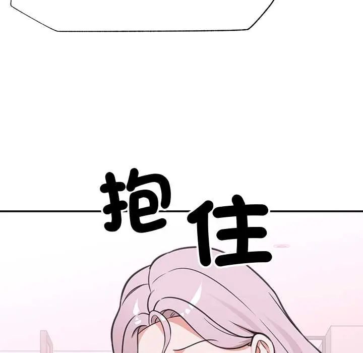 催眠手机第80話