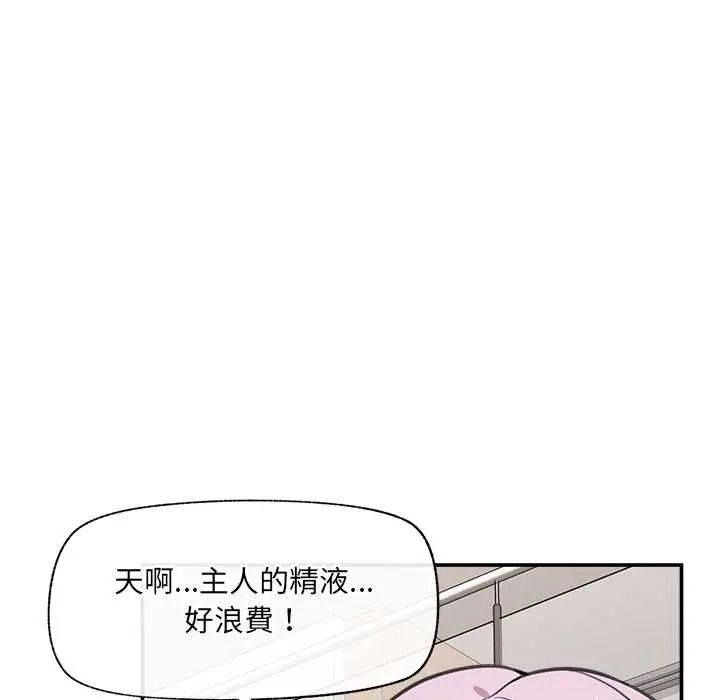 催眠手机第80話