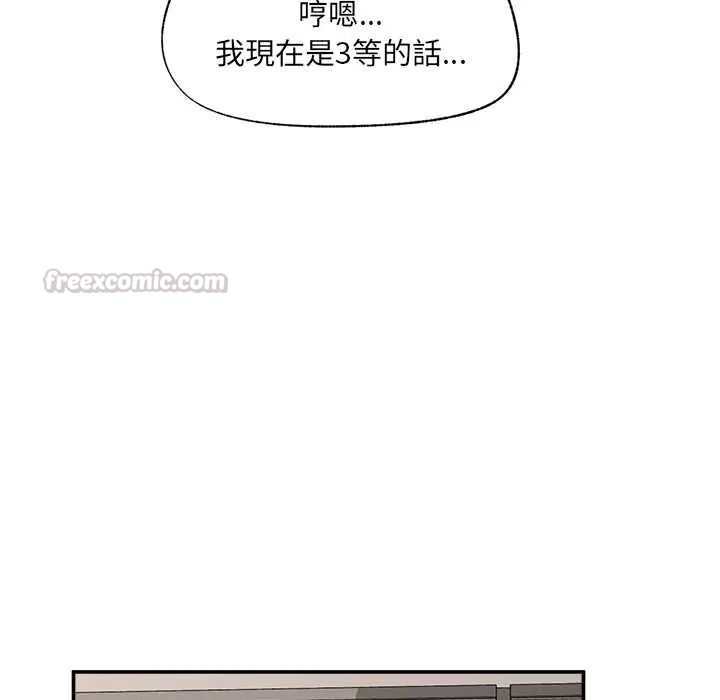 催眠手机第80話