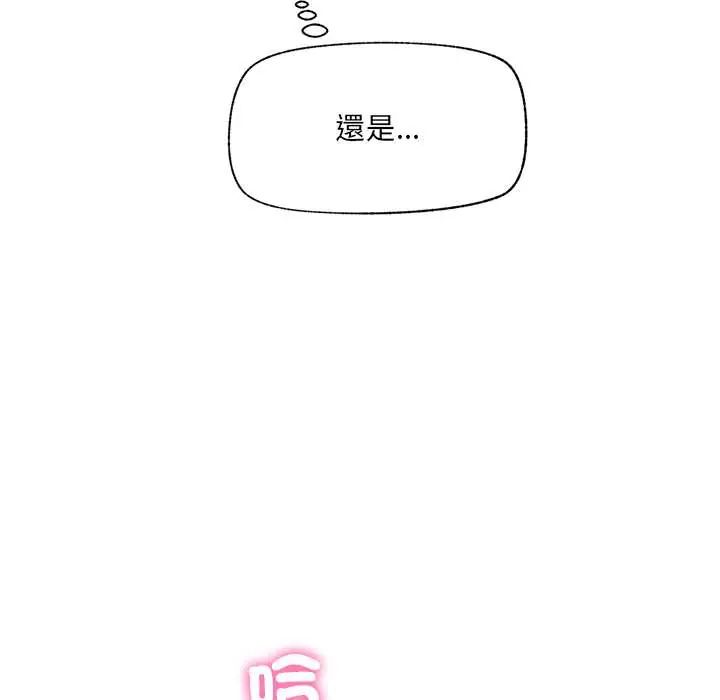 催眠手机第80話