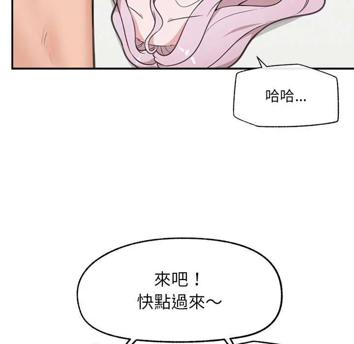 催眠手机第80話