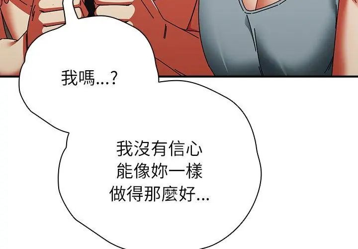 硬也要拍完第50話