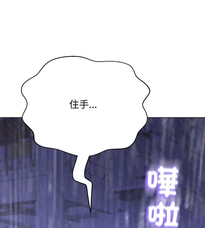 黑帮千金养成记第36話
