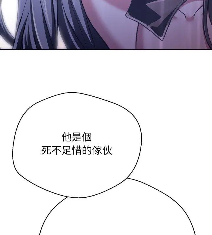 黑帮千金养成记第36話