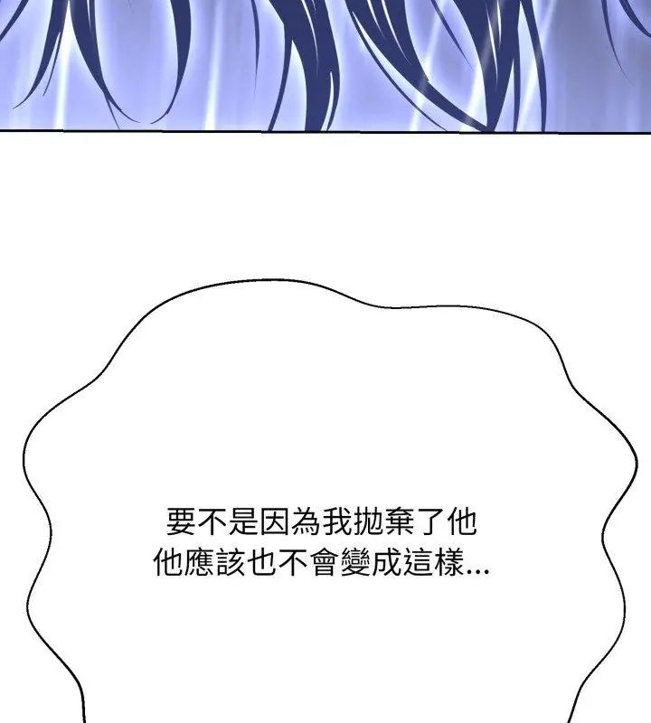 黑帮千金养成记第36話