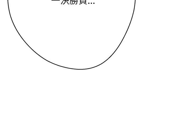 黑帮千金养成记第36話