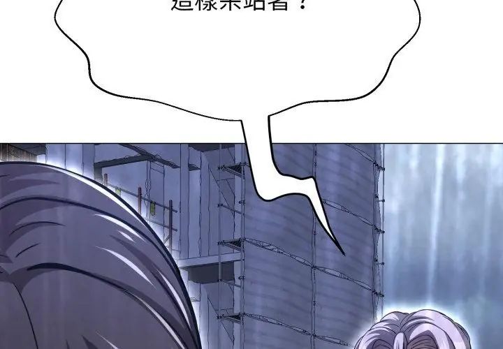 黑帮千金养成记第36話