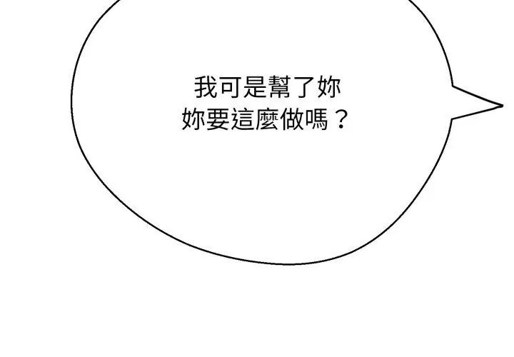 黑帮千金养成记第36話