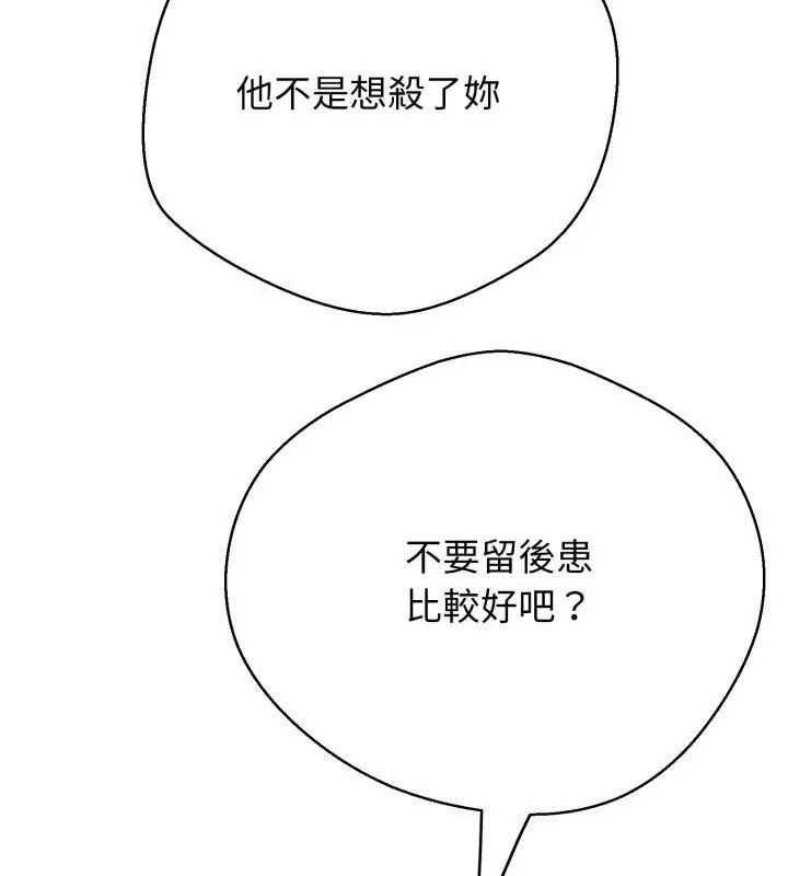 黑帮千金养成记第36話